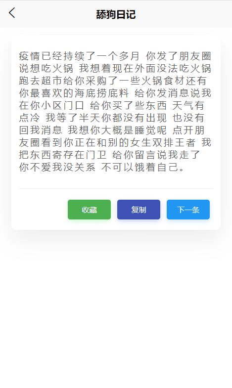 超强语录app 超强语录手机版
