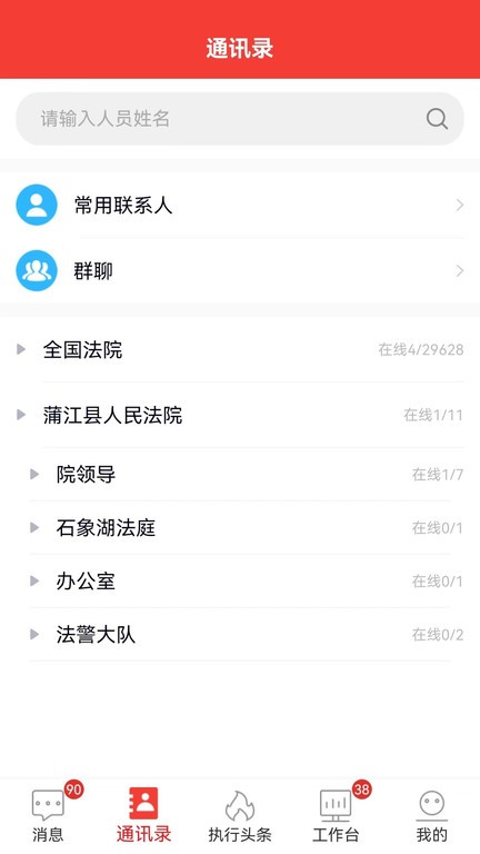 金桥移动执行app官方版