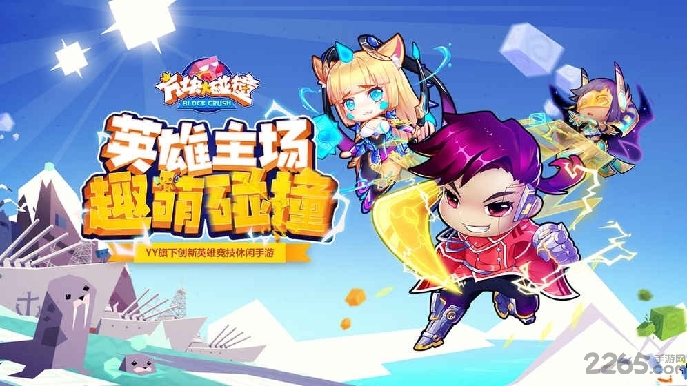 方块大乱斗单机游戏下载