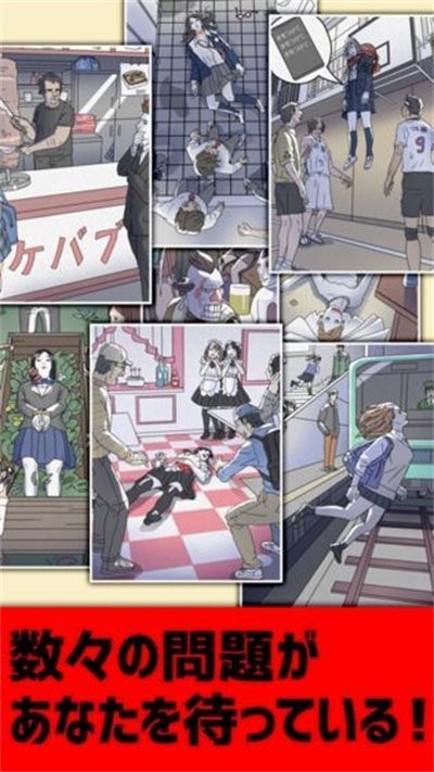 世上的奇妙推理手游