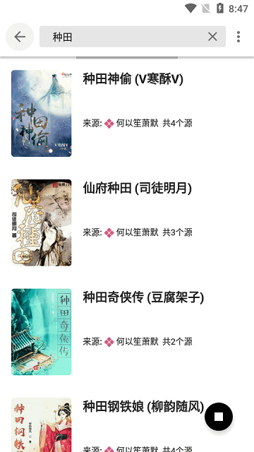 阅读终极版软件