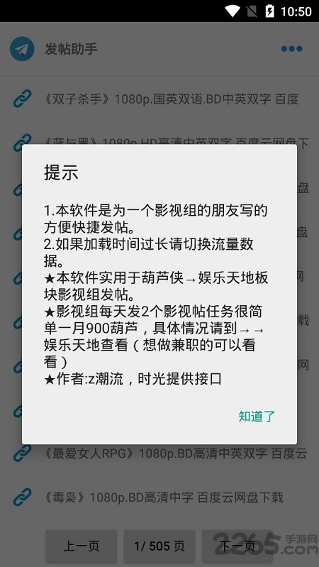 58自动发帖脚本下载