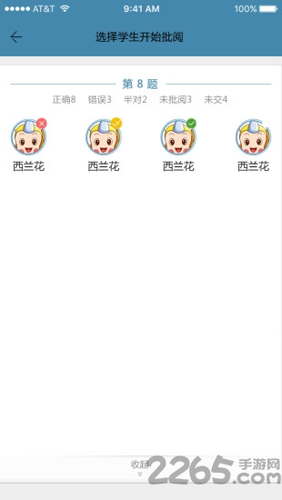 秦学云课堂教师版