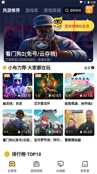 布卡云电脑怎么使用 布卡云电脑使用方法