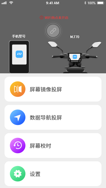 小摩骑行官方版