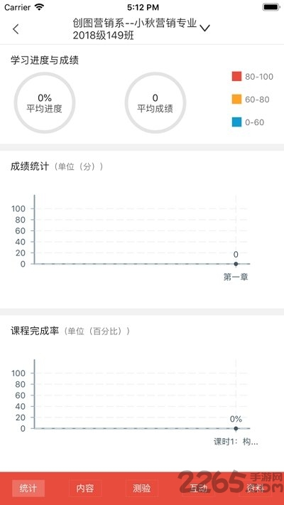 创图教育教师app