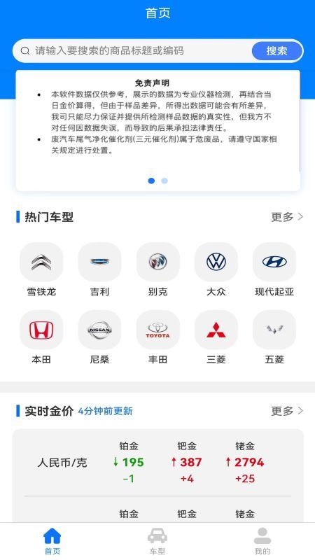 安盛三元app官方版
