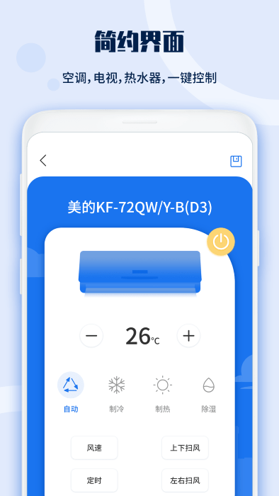 电视遥控器宝app