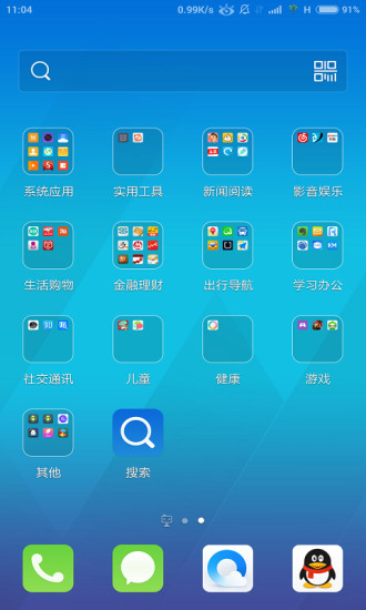 QQ桌面壁纸大全