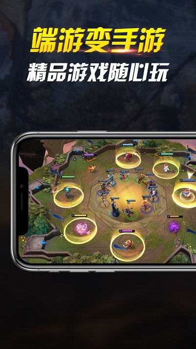 网咖云电脑手机版