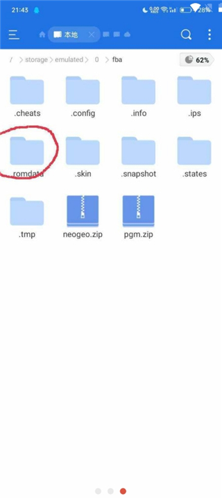 fbn街机游戏模拟器使用教程 fbn街机游戏模拟器教程
