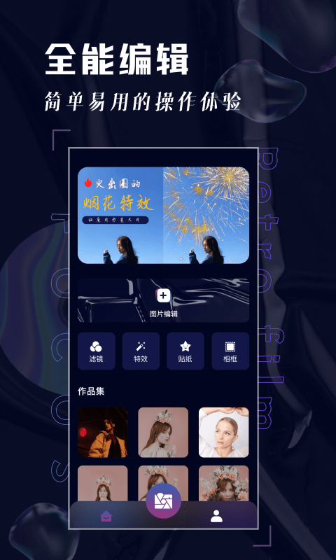 focos相机官方版