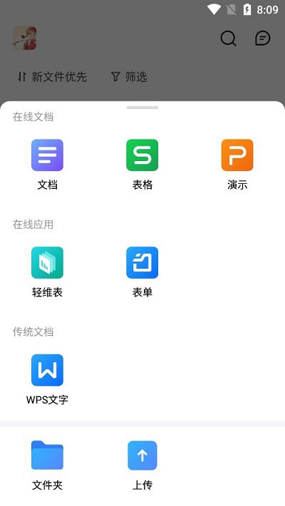 金山文档使用教程 金山文档使用方法