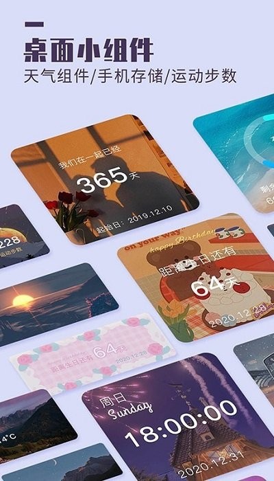 小组件美化大全app