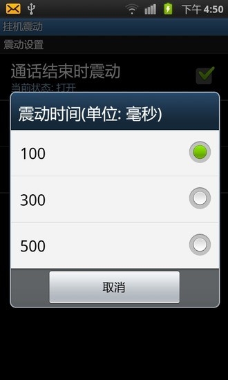 挂机震动手机版