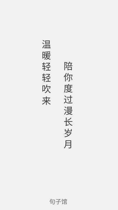 小肚皮治愈句子馆app