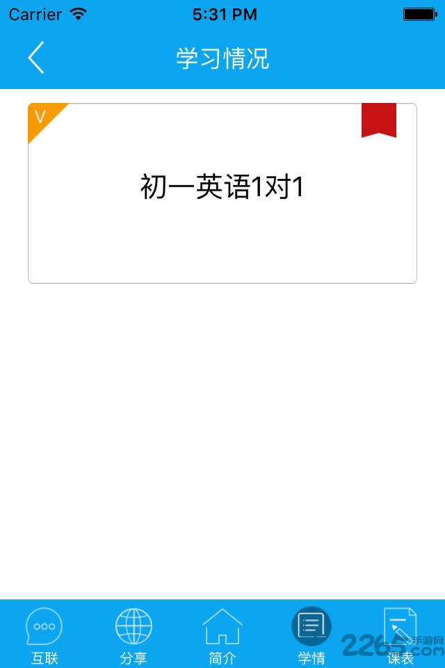 最新事库教师端