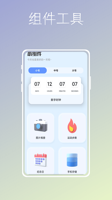 东阳温度计app下载