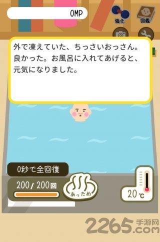 大叔养成计划手机版