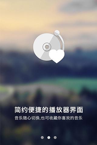 一听音乐app