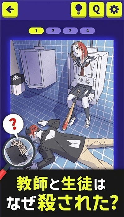 三分钟推理游戏(3分間ﾐｽﾃﾘｰ)