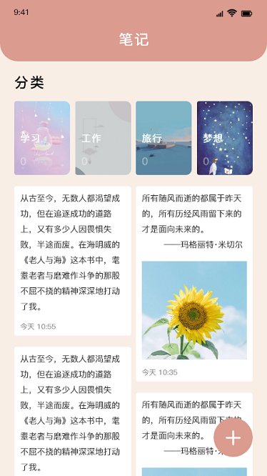 文案生成器app