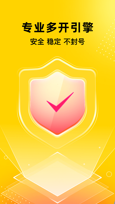 猴子多开分身软件下载