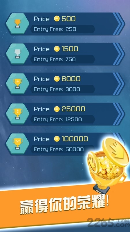 六角爱消除手游