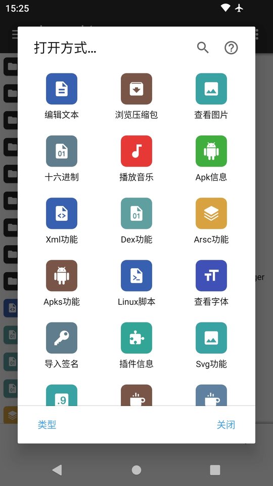 mt管理器app共存版下载