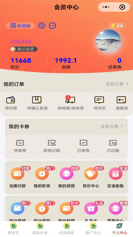 惠划算app 惠划算软件下载