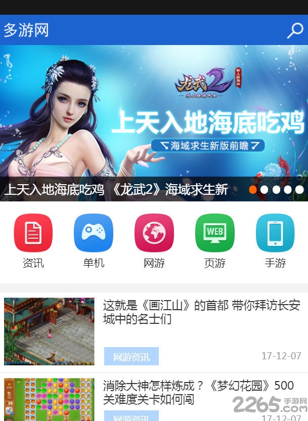 多游app充值平台