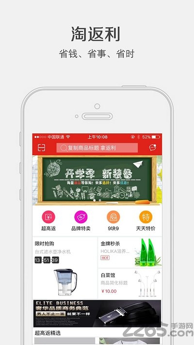 淘返利app 淘返利官方下载