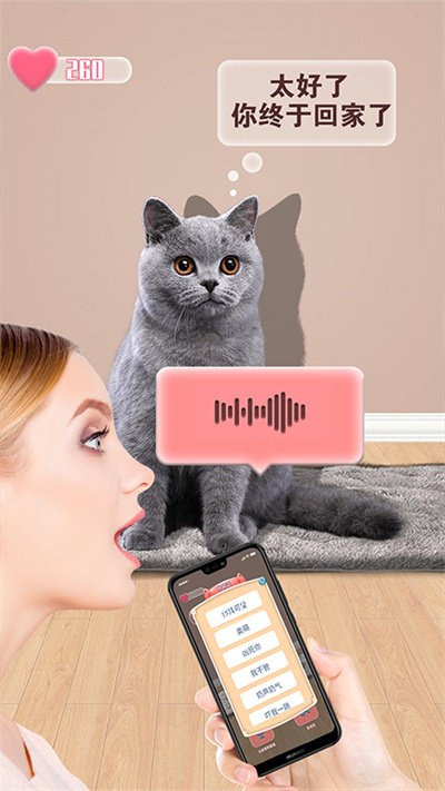 猫猫语言转换器app