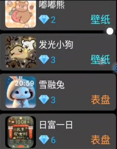 子腾表盘市场app