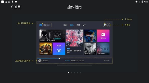 酷狗音乐tv版使用教程 酷狗tv版教程