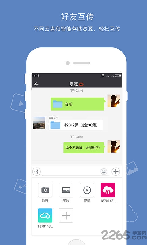云搬家app下载