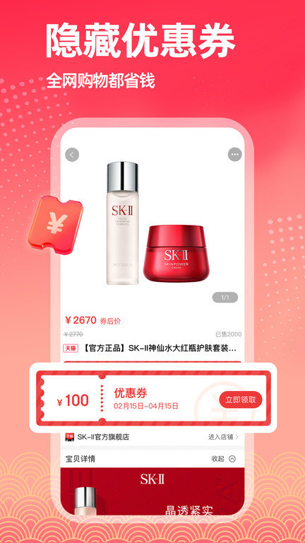 淘客优惠券app(更名淘返联盟)