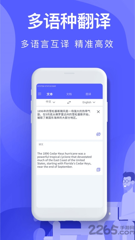 智能ai翻译平台