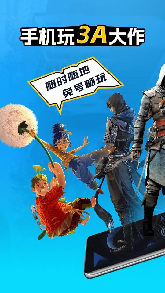 领沃云电脑2025最新版