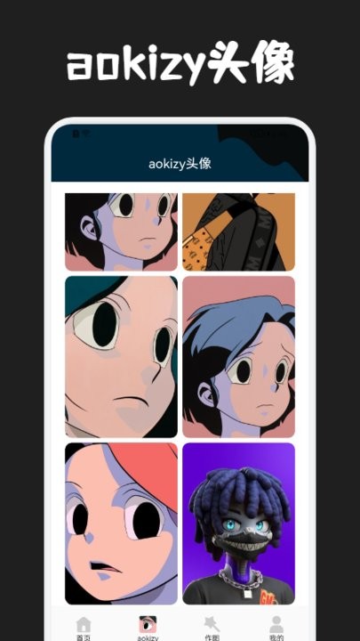 圈圈漫画壁纸手机版