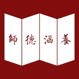 师德涵养手机版下载-最新版免费下载