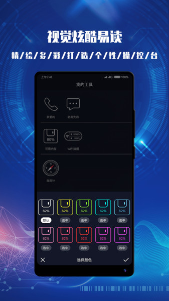 cpu dasher安卓下载