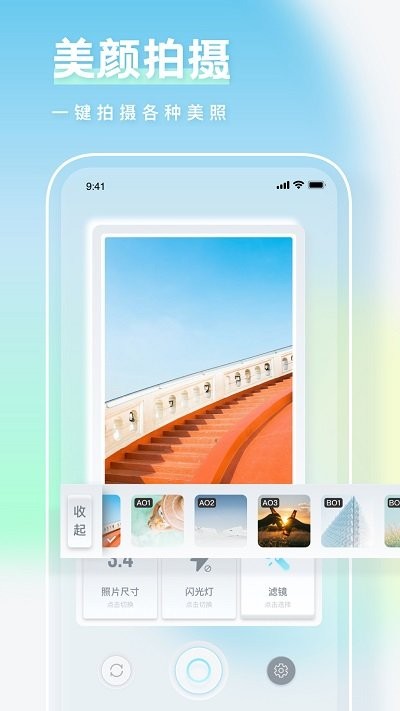 相框编辑器软件