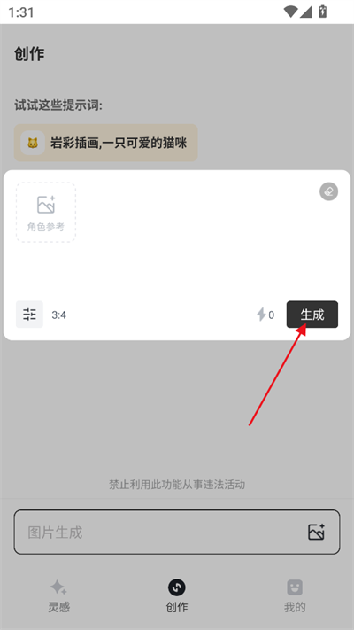 星流AI使用教程 星流AI使用教程