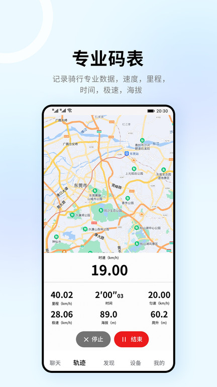 318骑行app(改名318运动)