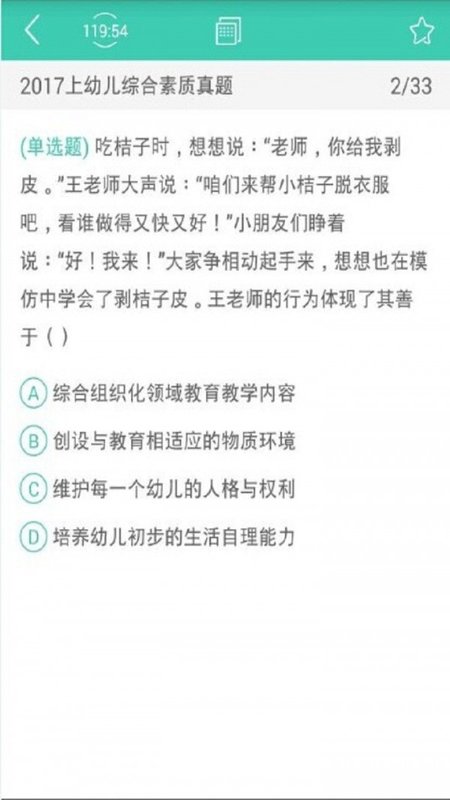 欣瑞教育官方下载
