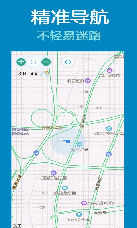 北斗导航卫星地图手机版