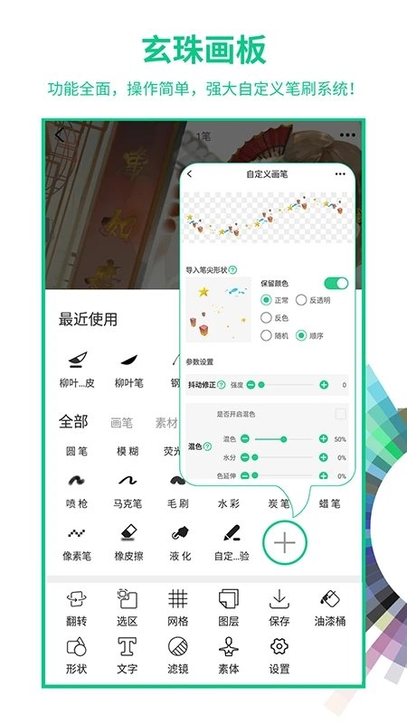画吧免费版 画吧app下载安装