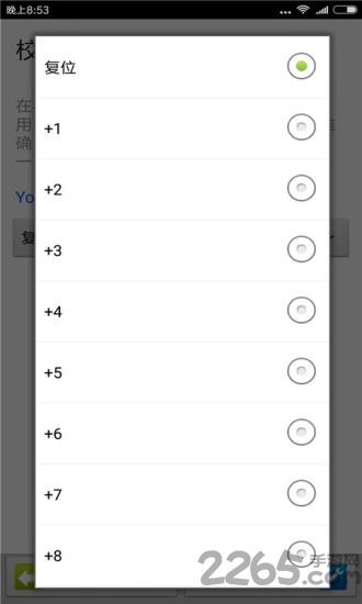 模拟温度计中文版
