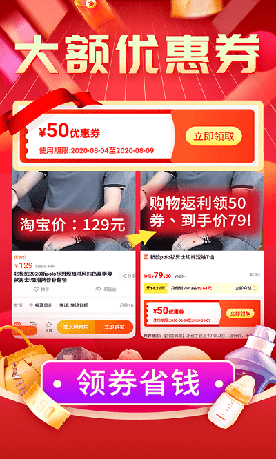 购物返利联盟app最新版